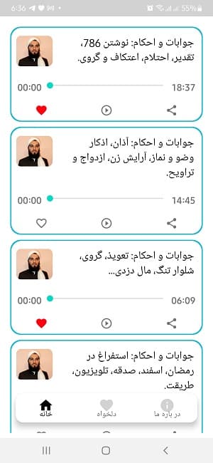 Daruloloom (Android) screenshot 1