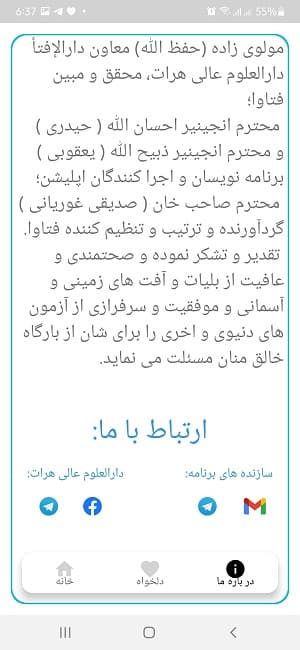 Daruloloom (Android) screenshot 2